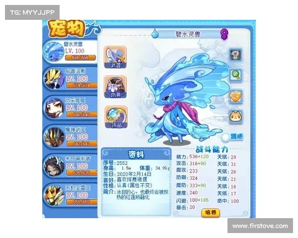 灵兽攻略175 灵兽攻略175