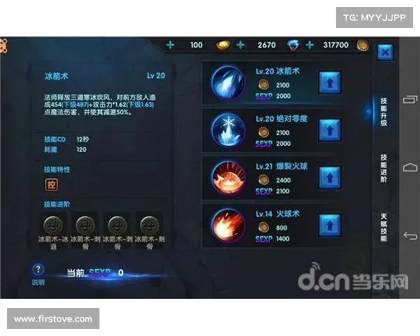 纪元2205:太空战士技能升级攻略 纪元2205:太空战士技能升级攻略