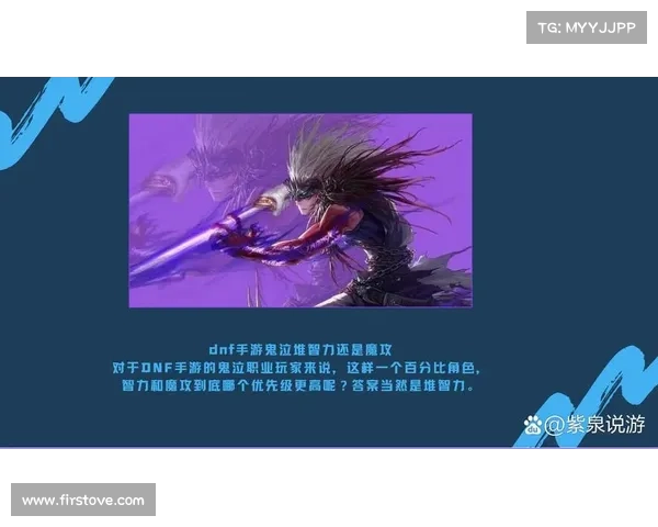 鬼泣属性强化:选择之道 鬼泣属性强化:选择之道