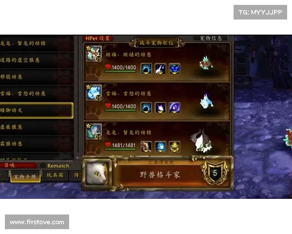 魔兽世界小宠物升级品质攻略 魔兽世界小宠物升级品质攻略