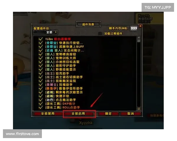 魔兽世界技能循环插件设置攻略 魔兽世界技能循环插件设置攻略
